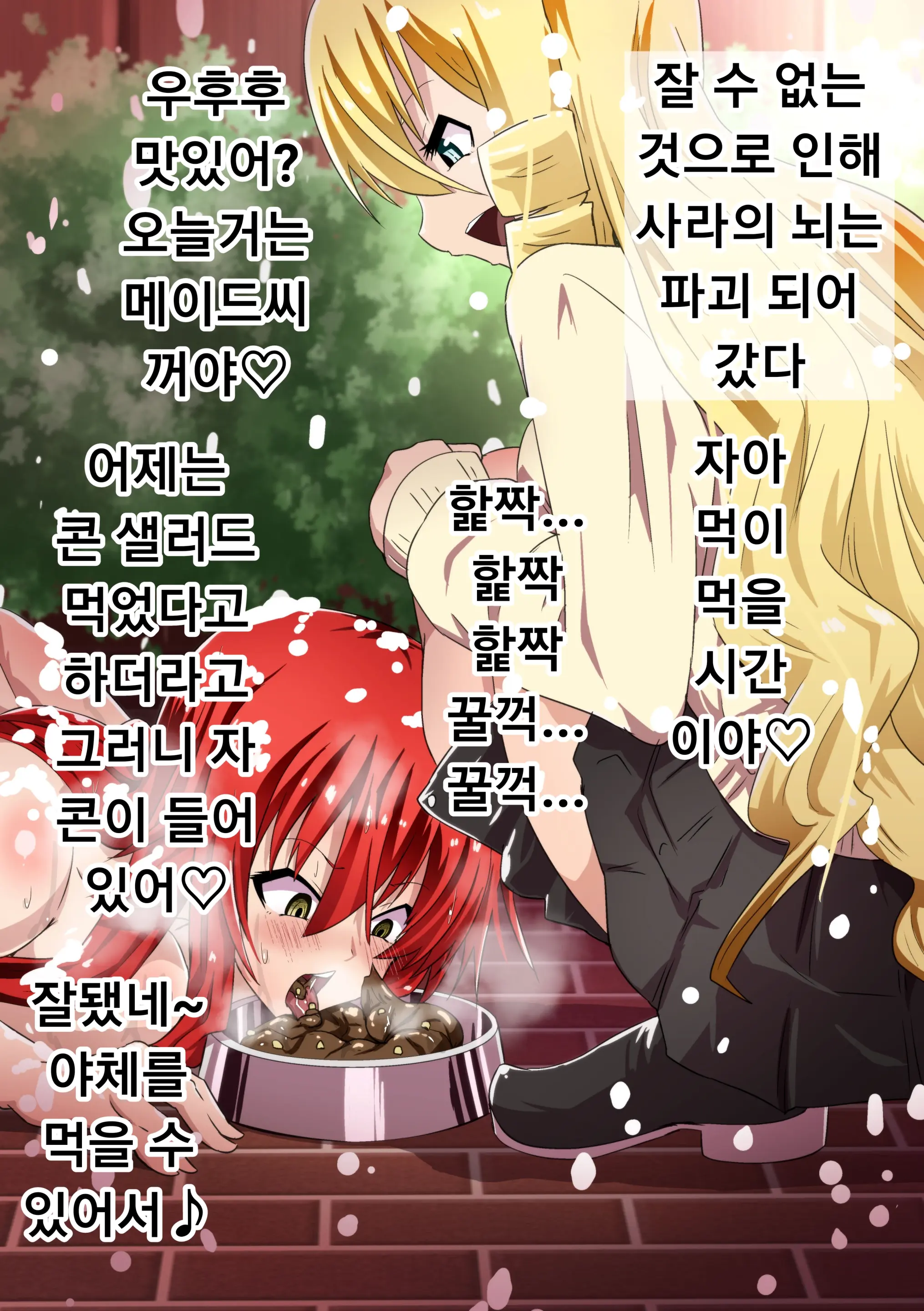 Kuppuku Yuujo ~Kenryoku Ni Kusshita Isamashiki Onna No Ketsumatsu~